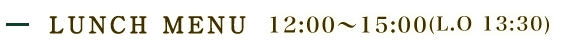 LUNCH 11：30～14：00（L.O)